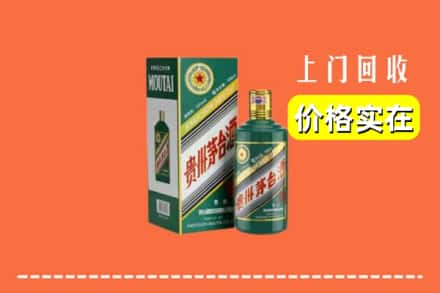 中山市东区回收纪念茅台酒